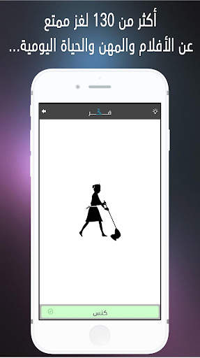 فكر ـ Think screenshot 3