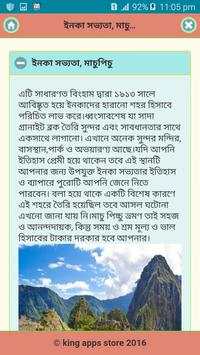 বিশ্বের সেরা দর্শনীয় স্থান screenshot 3