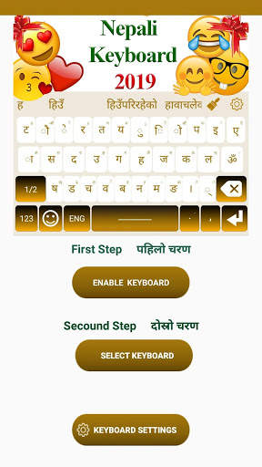Nepali Keyboard  2019: Nepali & English Keyboard screenshot 1