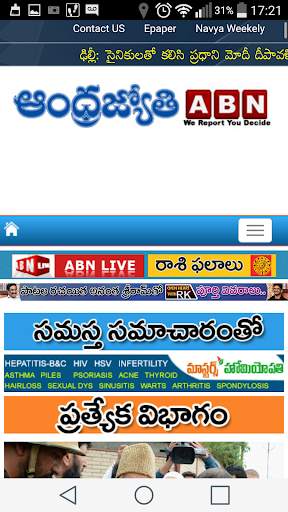 Telugu News Paper screenshot 5