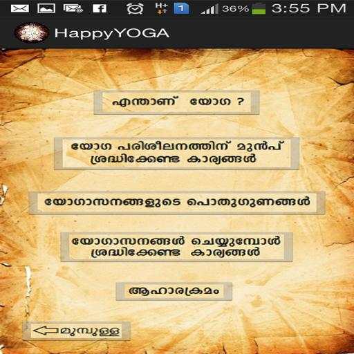 Yoga in Malayalam Free App screenshot 12
