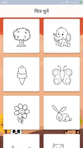 Hindi Kids Game screenshot 12