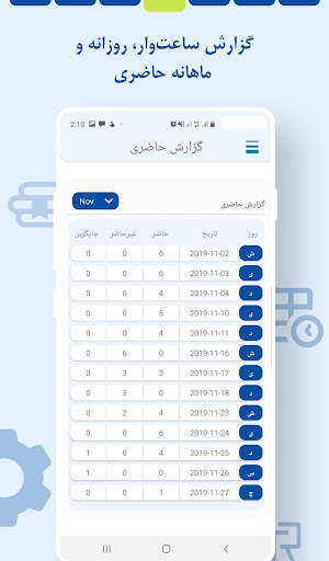 Aria University screenshot 4