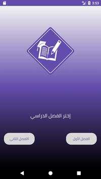 محلول 1 تصوير الشاشة