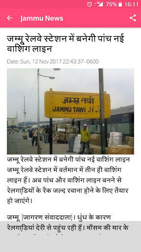 Jammu News screenshot 4