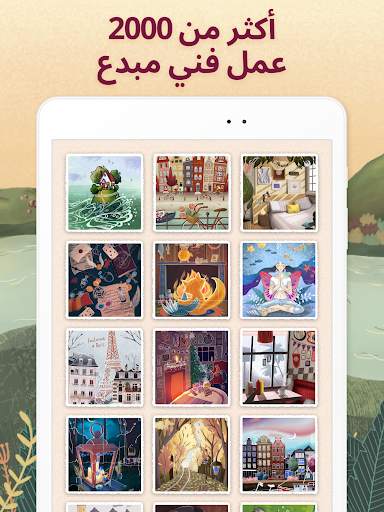 فن ألعاب الألغاز - Art Puzzle 10 تصوير الشاشة