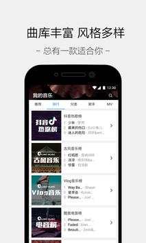 Xiami Cool Music Player (HD) screenshot 2