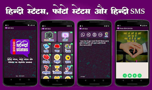 Hindi Status screenshot 1