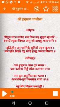 Sampoorna Hanuman Chalisa - All Chalisa Sangrah screenshot 3