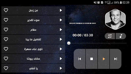 محمد فؤاد بدون نت | 2023 13 تصوير الشاشة