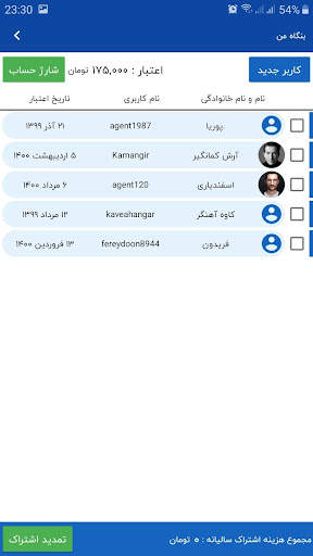 زونکن | دستیار مشاوران املاک 6 تصوير الشاشة