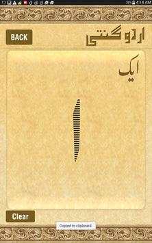 Urdu Ginti Learn 123 Counting скриншот 9
