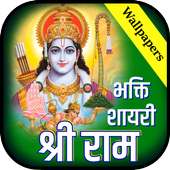 Shri Ram Bhakti Shayari Wallpaper- श्री राम स्टेटस icon