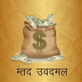 ऑनलाइन पैसा कमाओ on 9Apps