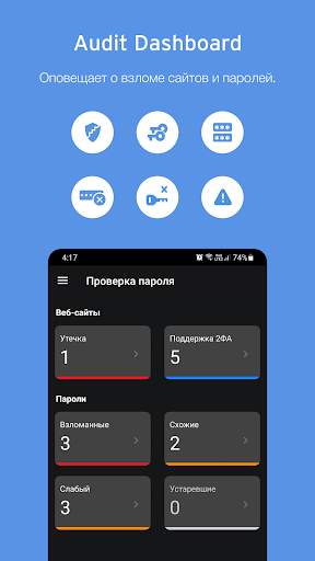 Enpass password manager скриншот 6