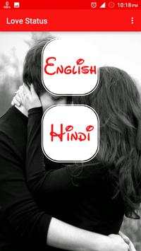 2018 Love Status : लव स्टेटस screenshot 3