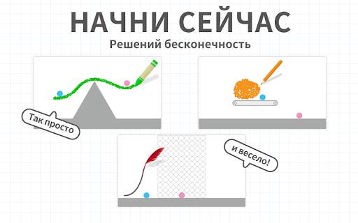 Brain Dots (Точки мозга) скриншот 5