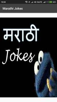 Marathi Jokes screenshot 1