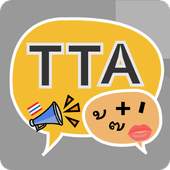 Thai Tone App 1.0