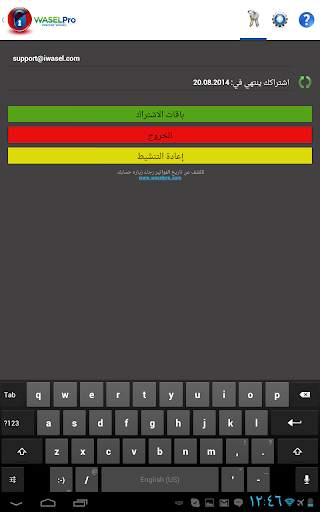 فتح المواقع المحجوبه  VPN واصل 3 تصوير الشاشة