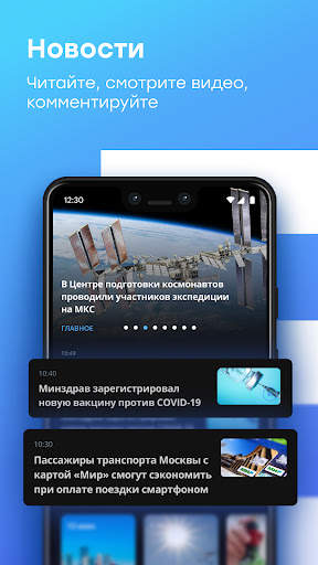 Сегодня screenshot 2