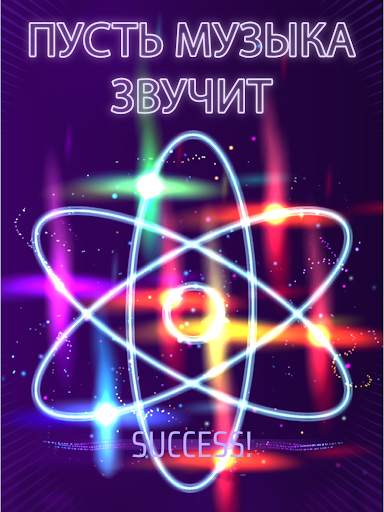Looper! скриншот 11