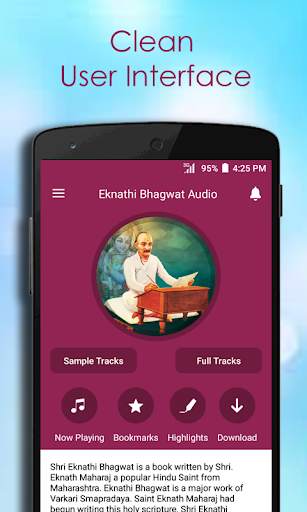 Eknathi Bhagwat Audio screenshot 1