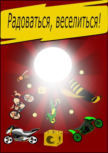 объединяйте мотоциклы насекомых (Объединяйте игры) скриншот 6
