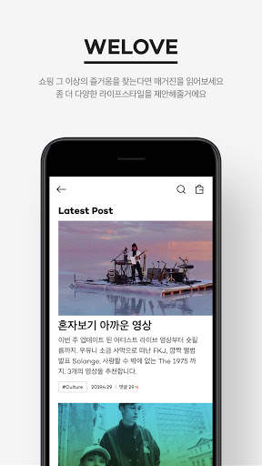 29CM – 쇼핑, 편집샵, 할인, 패션, 디자이너브랜드, 연예인패션, 코디, 셀렉트샵 screenshot 5