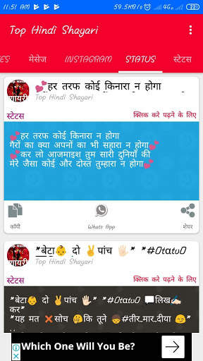 Love Shayari Hindi 2020 screenshot 7