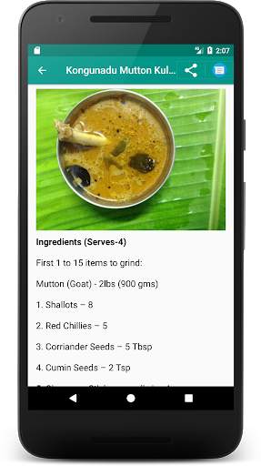 Chennai Recipes screenshot 6