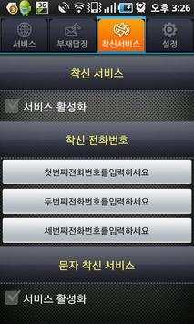 Call Log Lite screenshot 5