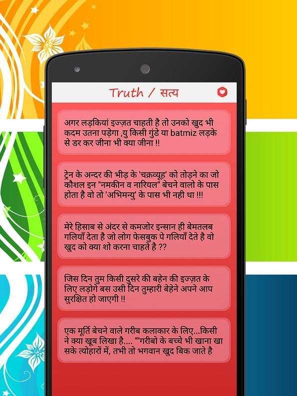 Status-Shayari-Sms(All in one) screenshot 2