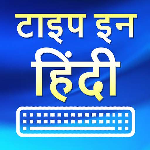 Type in Hindi (Hindi Typing) 2.1