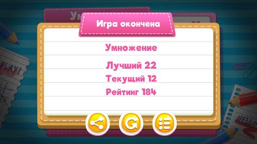 Грамотей по Математике! скриншот 3