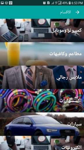 SWA Egypt screenshot 3