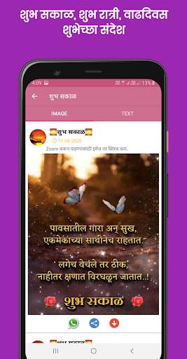 Marathi Shayari - Shayari, Jokes, Status screenshot 7