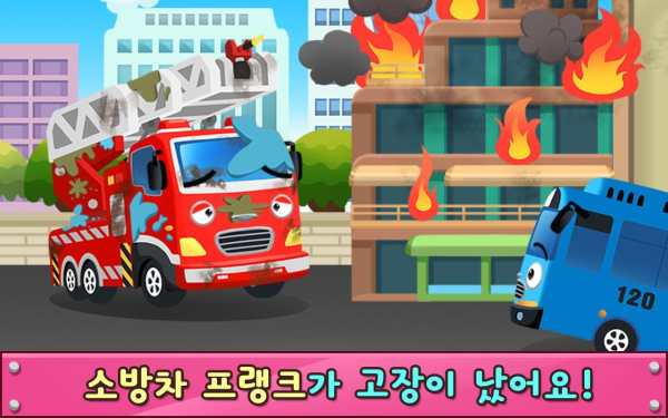 Tayo Fire Truck Repair Game - Frank Repair screenshot 1