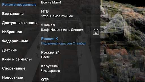 ТВ ПРОГТЕХ скриншот 7
