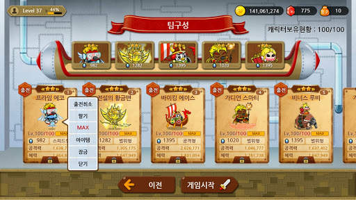 엘도라도M 전략형 디펜스 screenshot 7