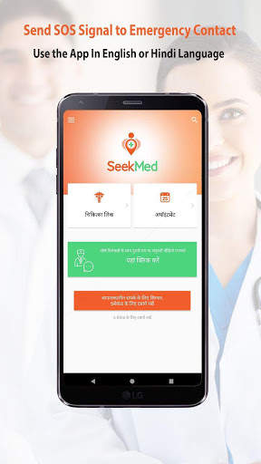 SeekMed - Second Opinion, Video Consultations screenshot 8