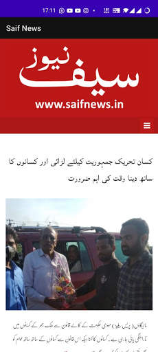 Saif News Malegaon screenshot 2