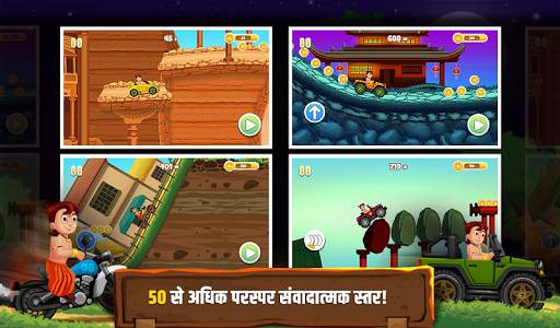 छोटा भीम गति रेसिंग स्क्रीनशॉट 2