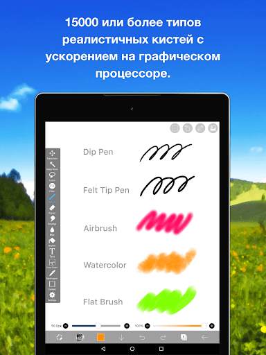 ibis Paint X скриншот 7