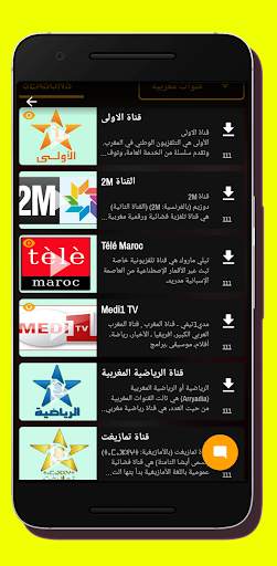 قنوات عربية و عالمية بث مباشر _ Tv Live Arabic‎ screenshot 1