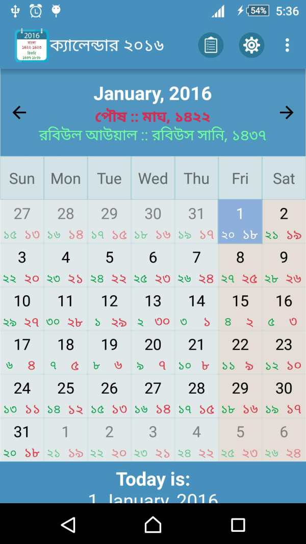 Calendar Pro - বাংলা ও হিজরীসহ (ছুটির তালিকাসহ) screenshot 2