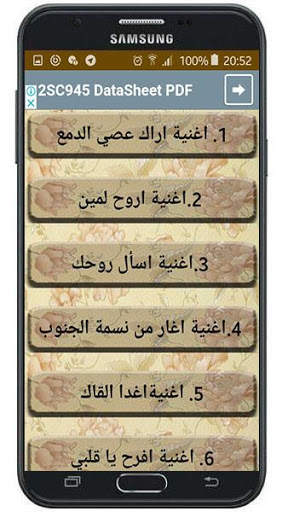 اغاني ام كلتوم مكتوبة screenshot 1