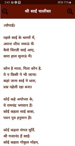 Sai Baba Ringtones screenshot 2