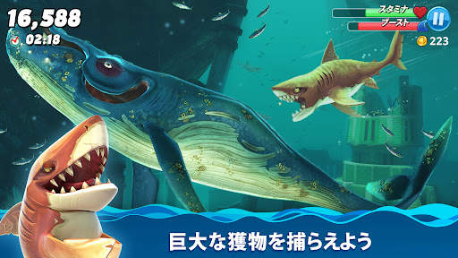 ハングリー シャーク ワールド(Hungry Shark) screenshot 5