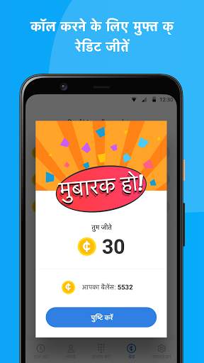 WorldCalls स्क्रीनशॉट 6